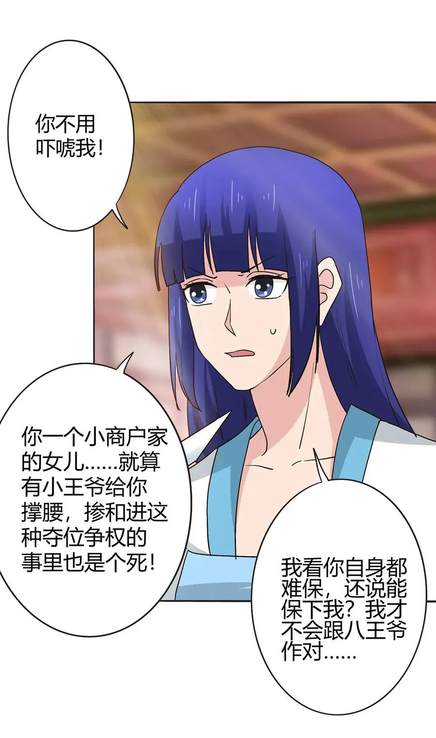 284 套话 第6页