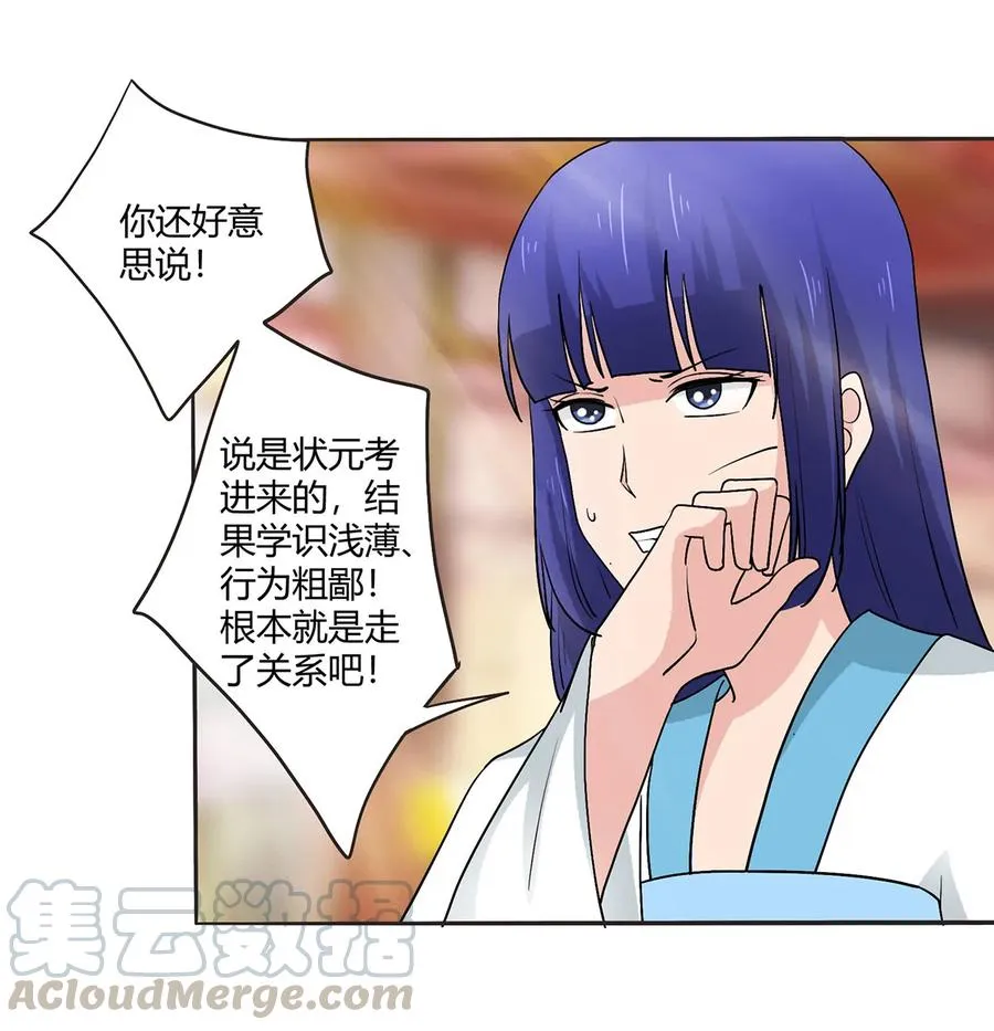 284 套话 第10页