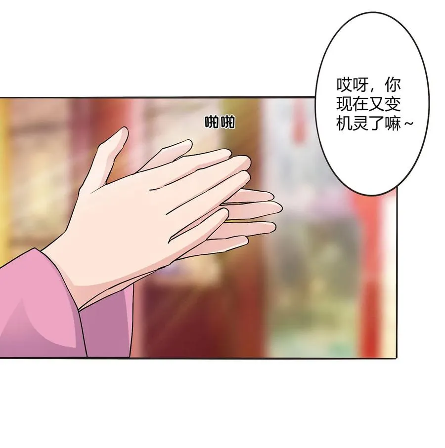 284 套话 第11页