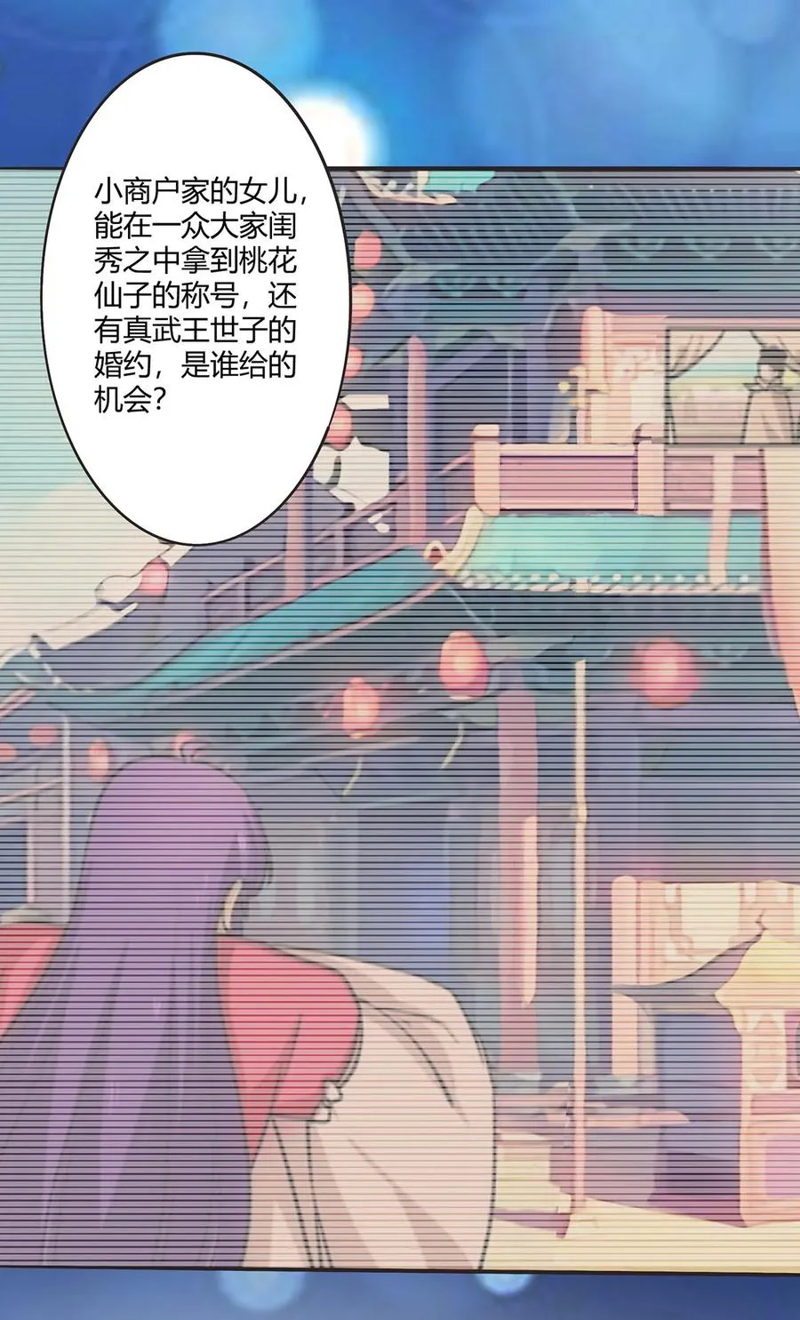 284 套话 第14页