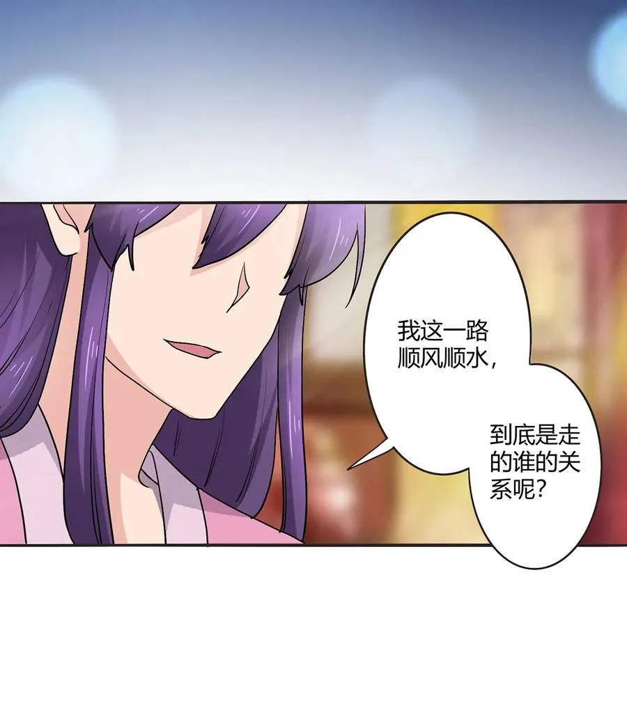 284 套话 第15页