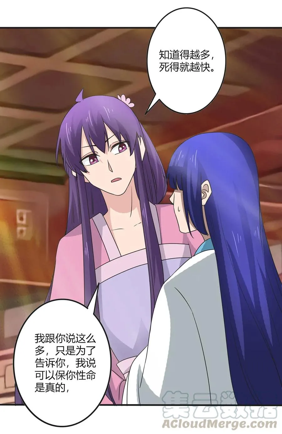284 套话 第19页