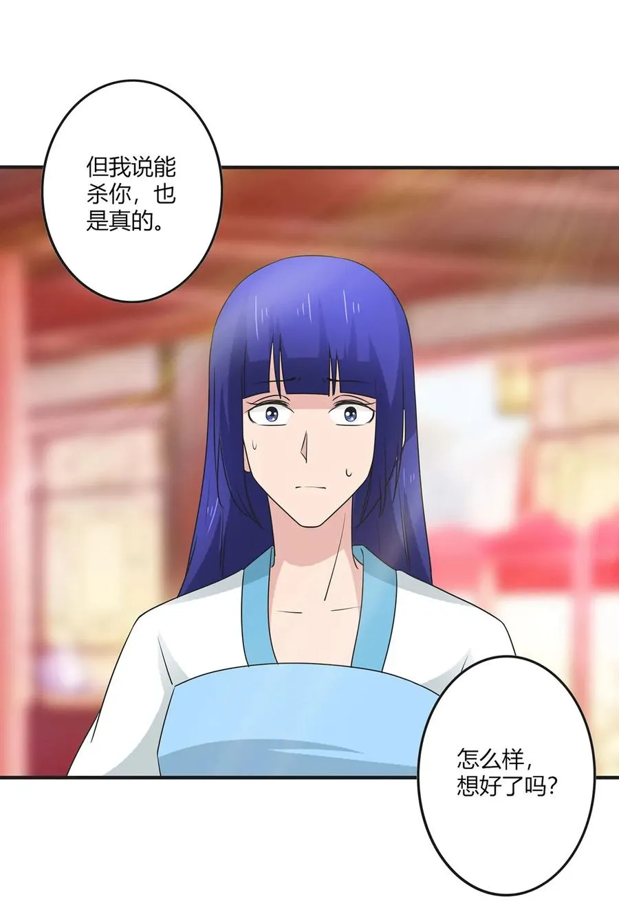 284 套话 第20页