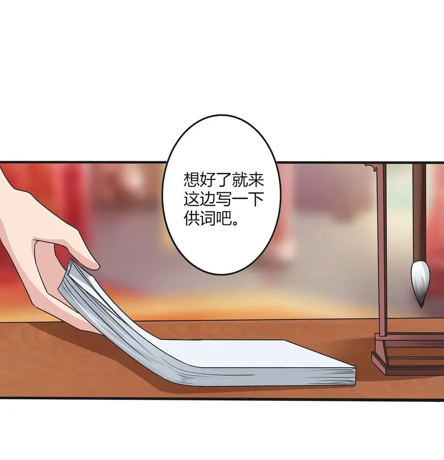 284 套话 第21页