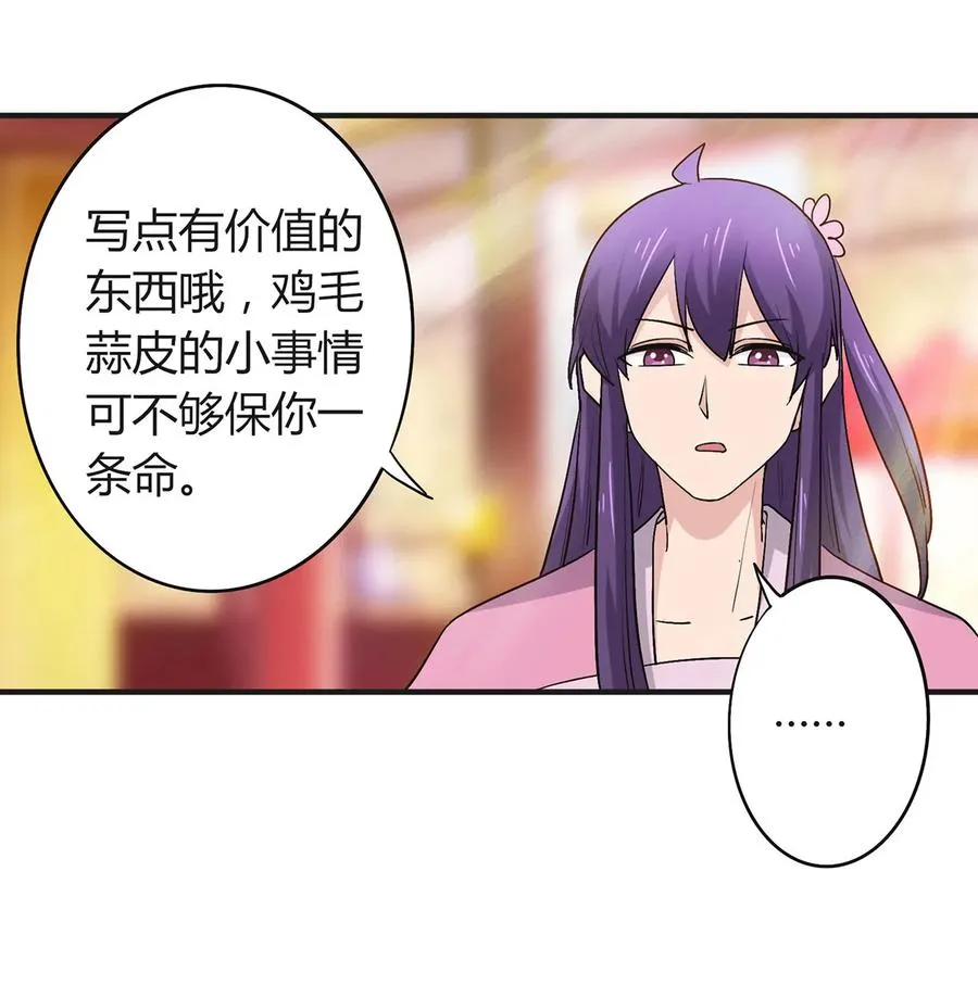 284 套话 第26页