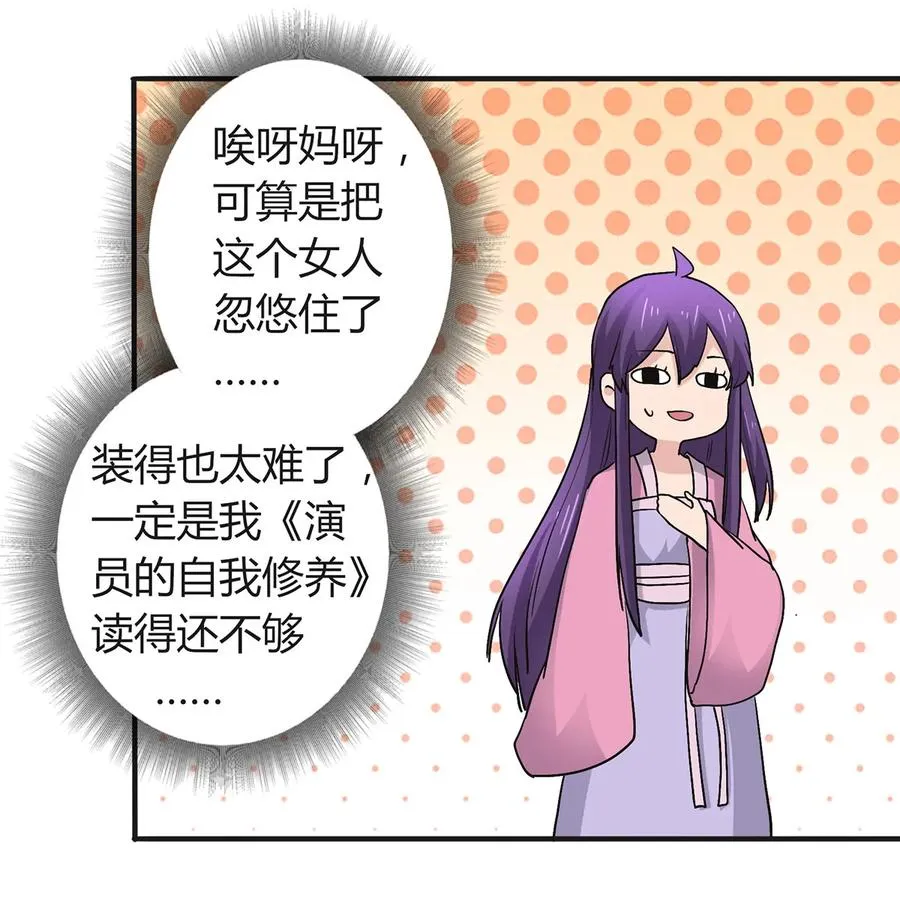 284 套话 第27页