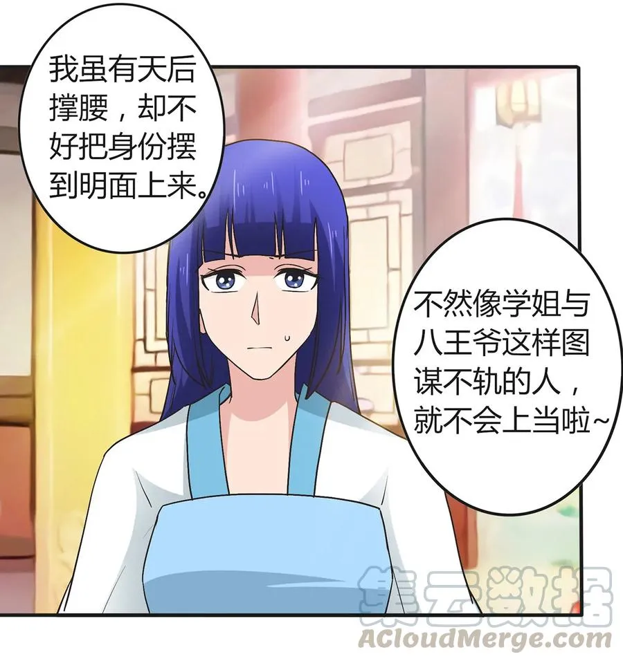 284 套话 第34页