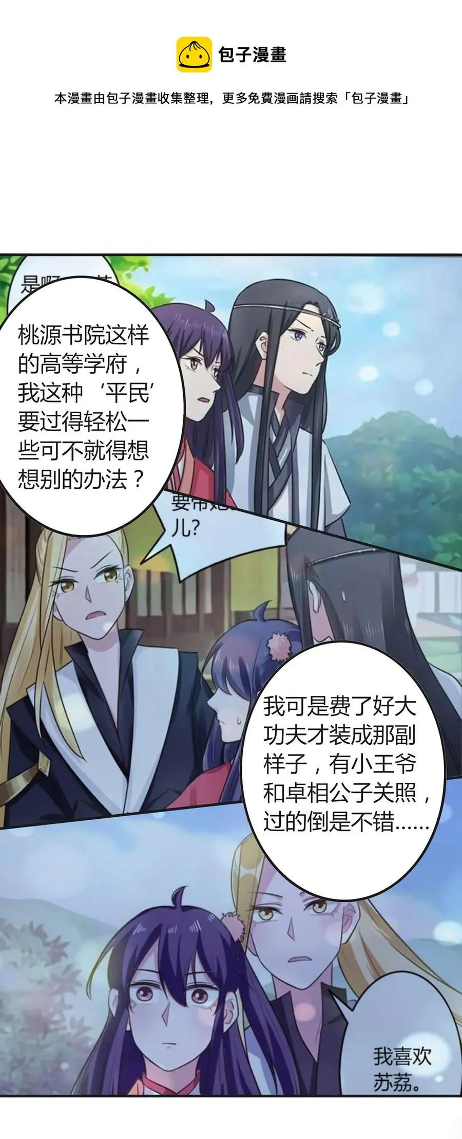 284 套话 第35页