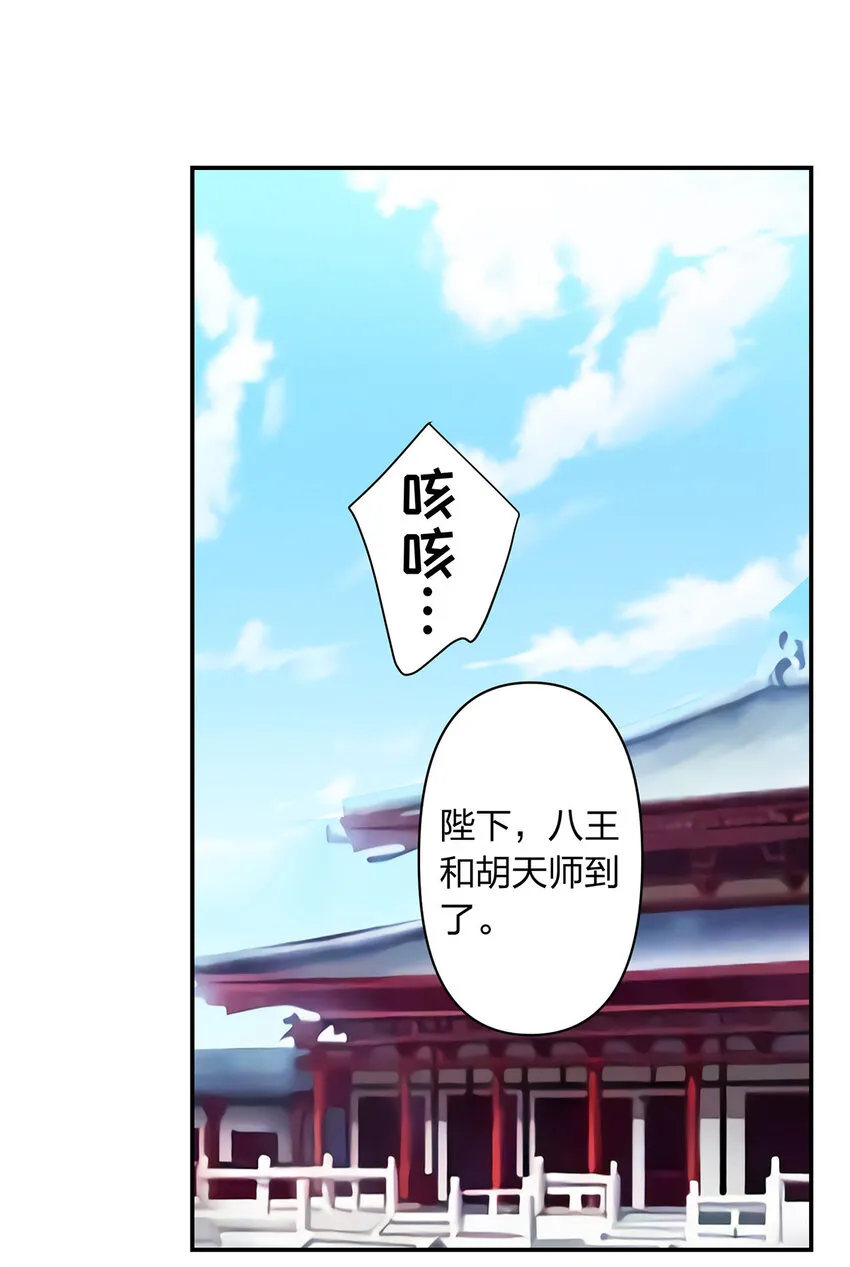 485 仙丹 第2页