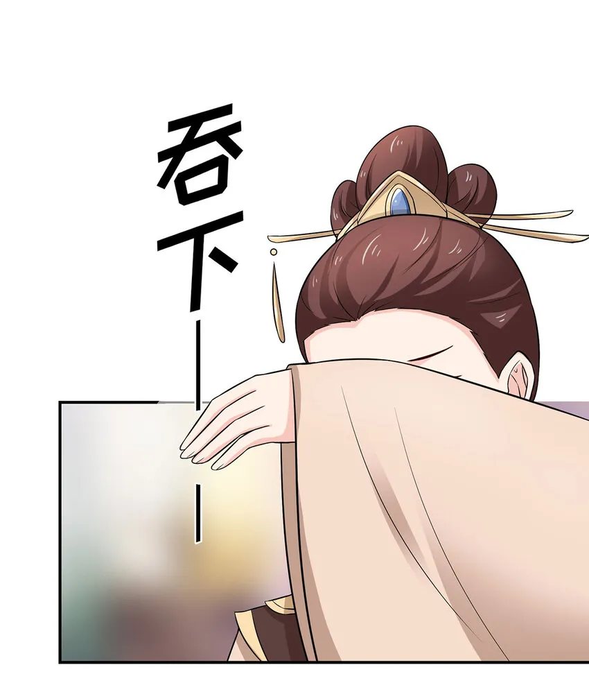 485 仙丹 第7页
