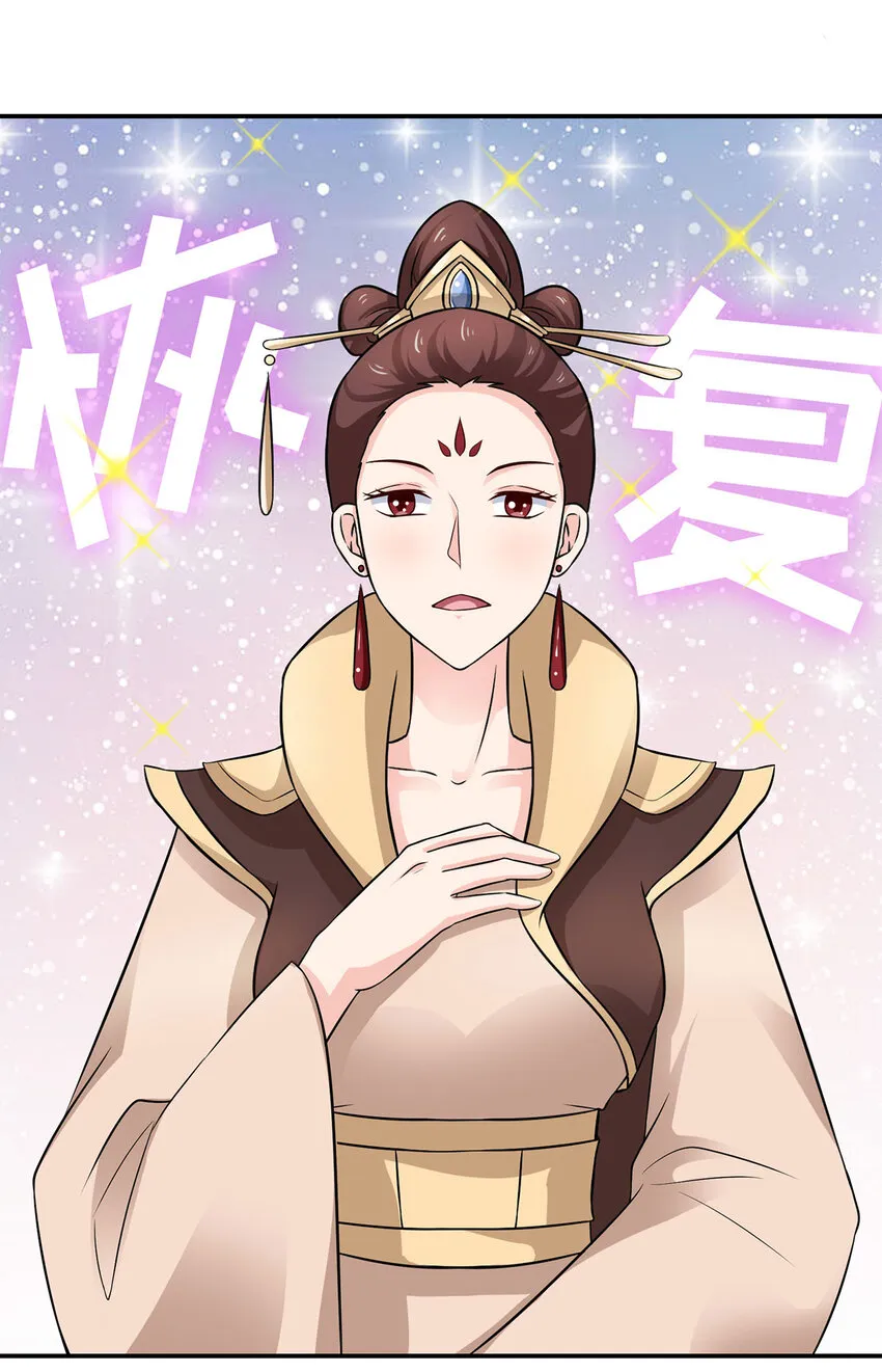 485 仙丹 第8页