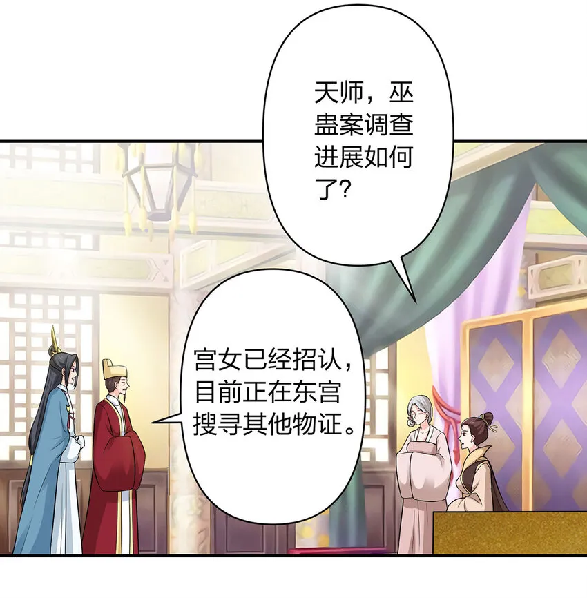 485 仙丹 第10页