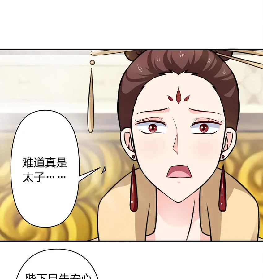 485 仙丹 第11页