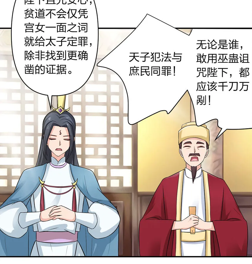 485 仙丹 第12页