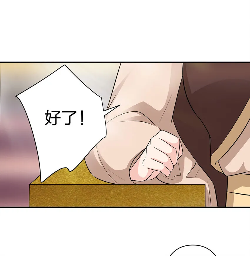 485 仙丹 第13页