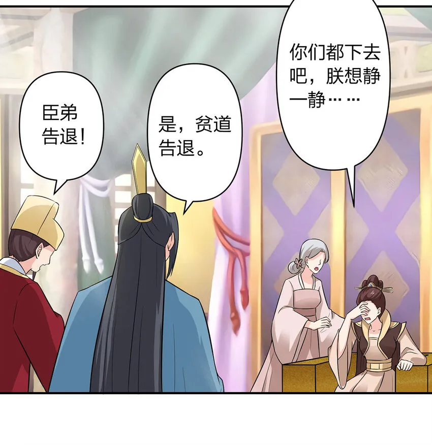 485 仙丹 第14页