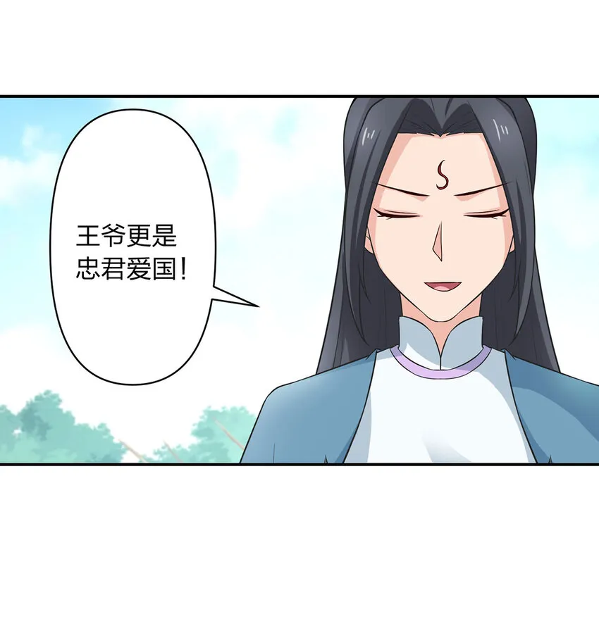 485 仙丹 第17页