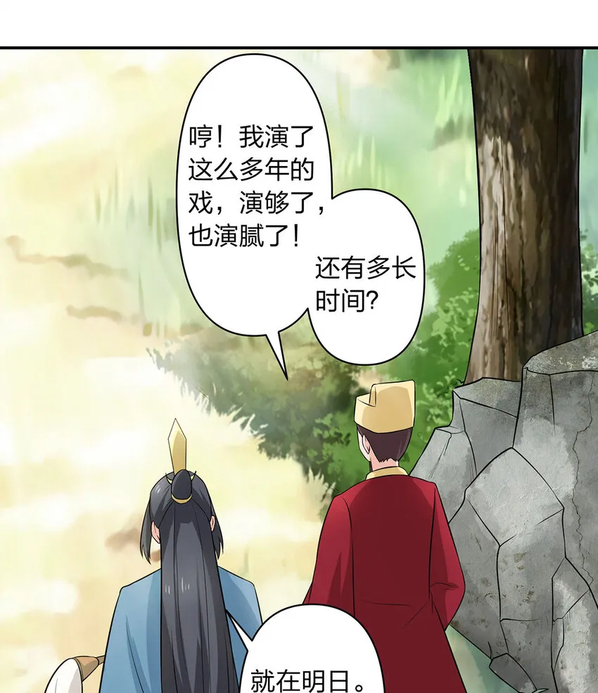 485 仙丹 第18页