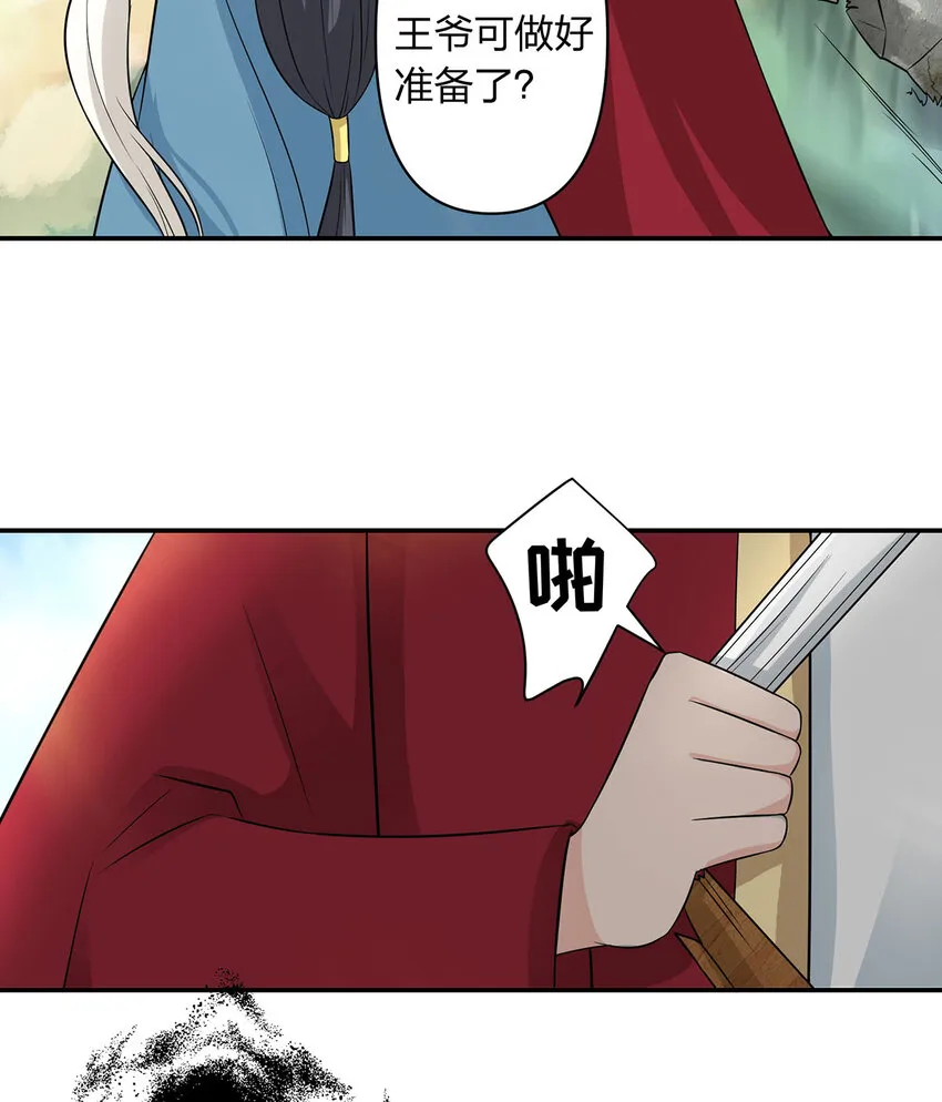 485 仙丹 第19页