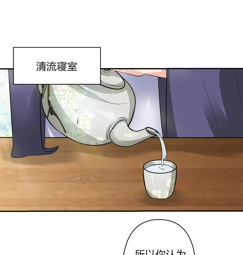 485 仙丹 第23页