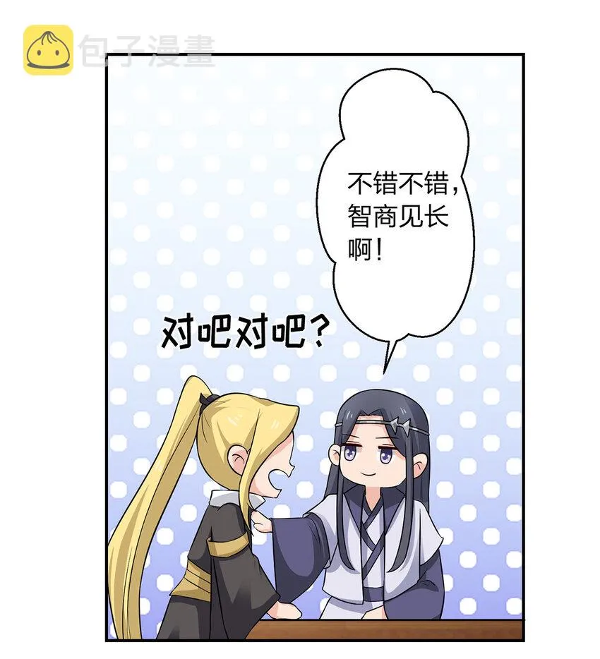 485 仙丹 第25页
