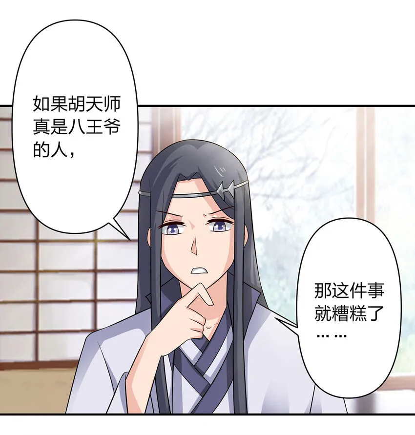 485 仙丹 第27页