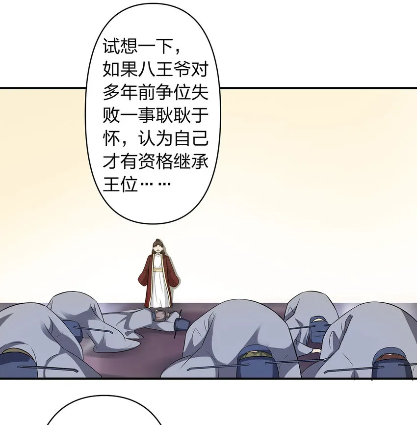485 仙丹 第28页