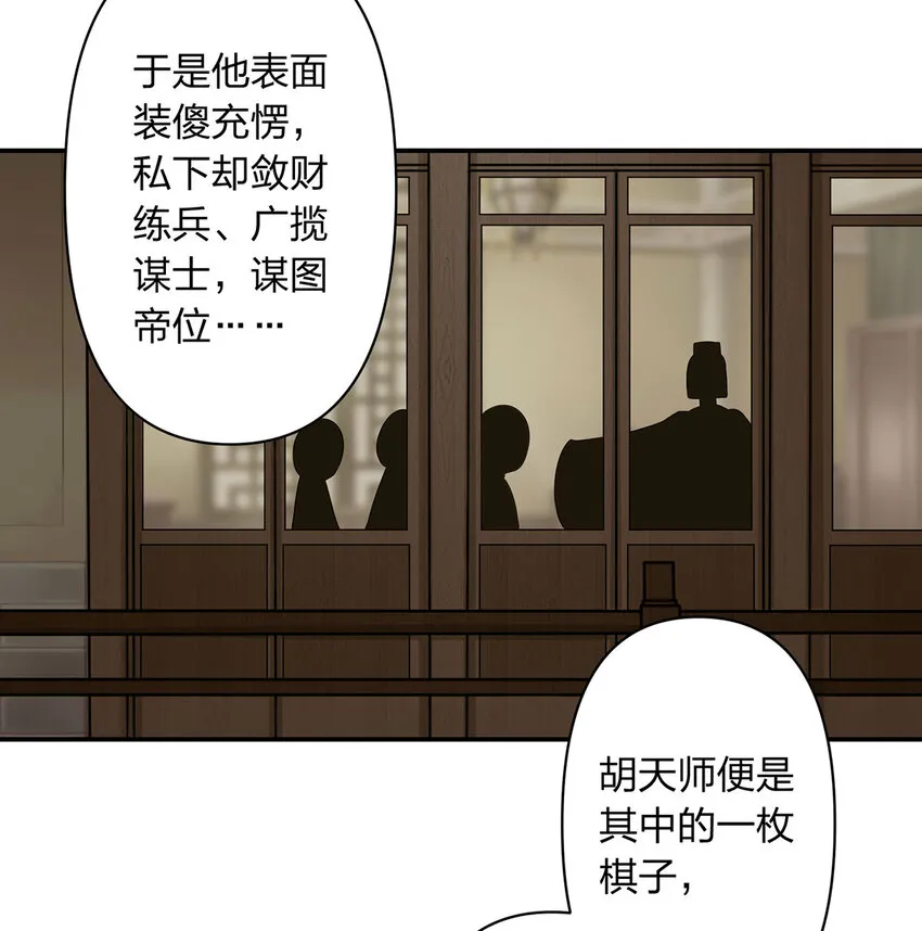 485 仙丹 第29页