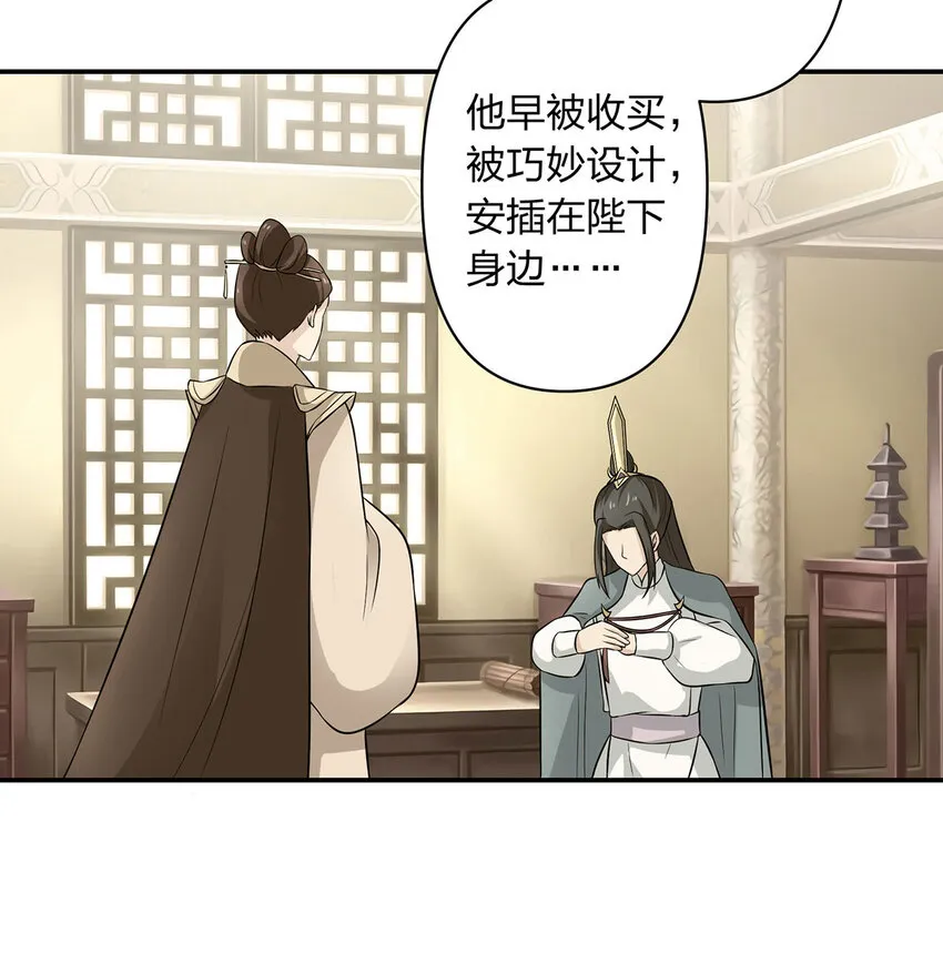 485 仙丹 第30页