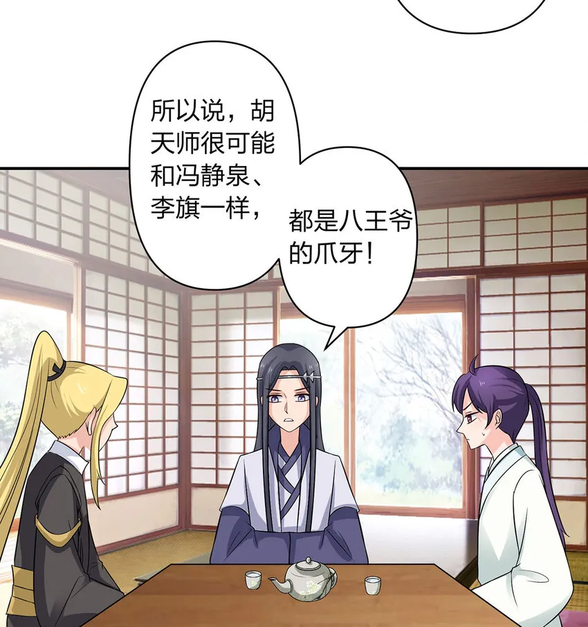 485 仙丹 第34页