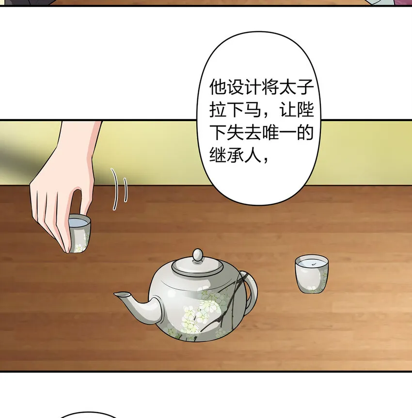 485 仙丹 第35页