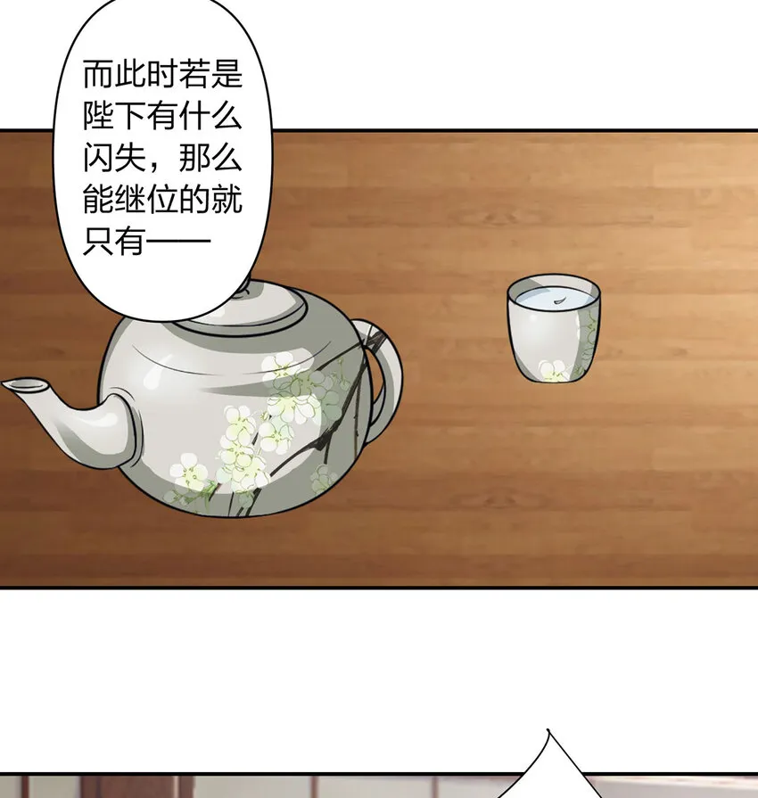485 仙丹 第36页