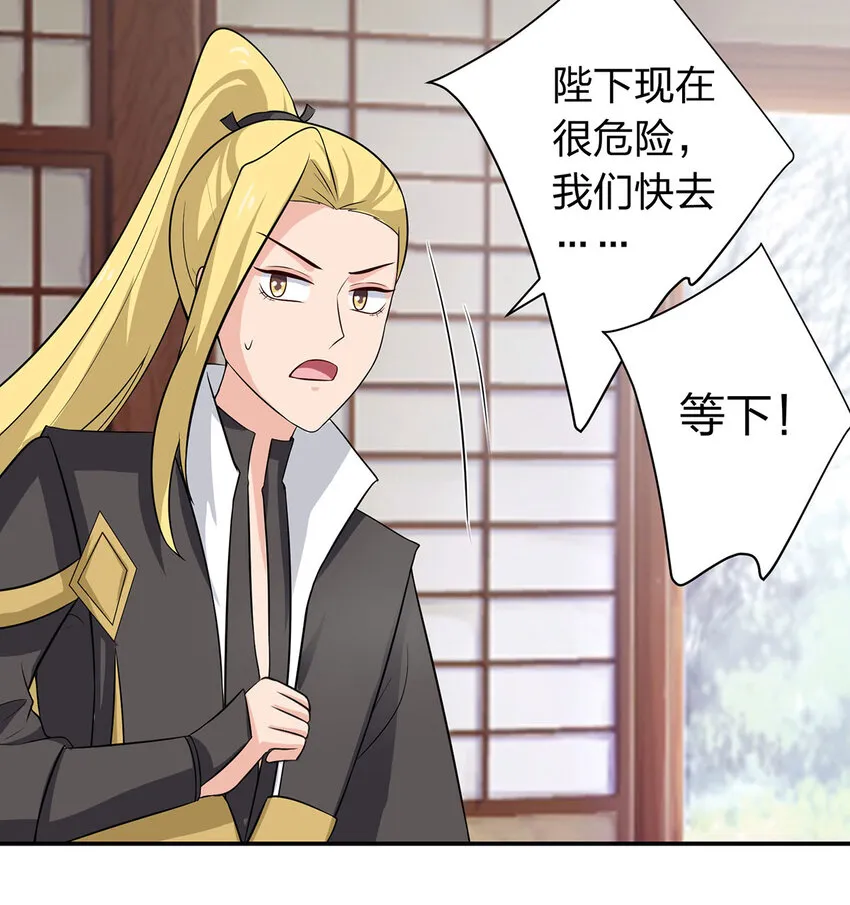485 仙丹 第37页