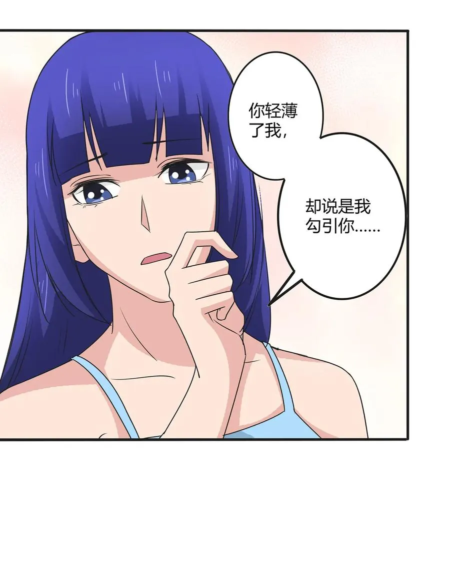 285 没想到你是这种学姐 第21页