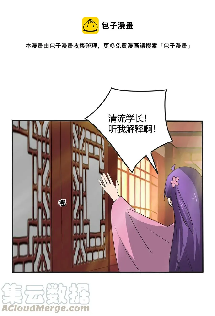 285 没想到你是这种学姐 第28页