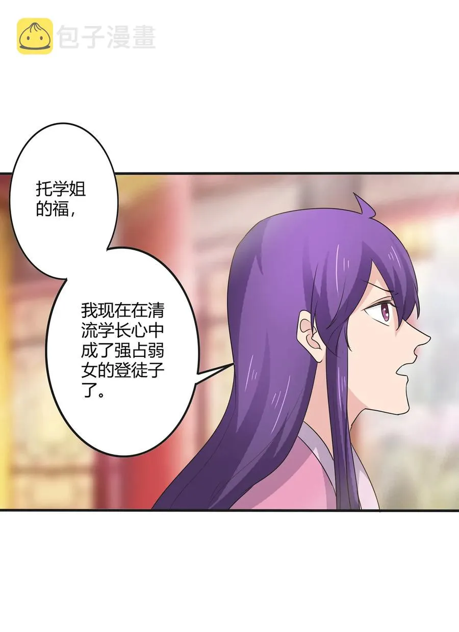285 没想到你是这种学姐 第33页