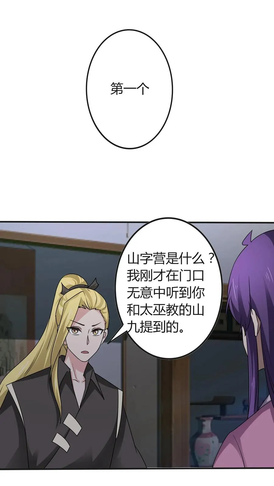 286 事实 第23页