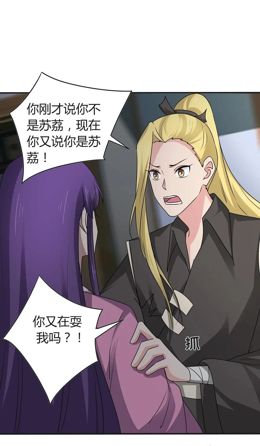 287 欺骗 第7页