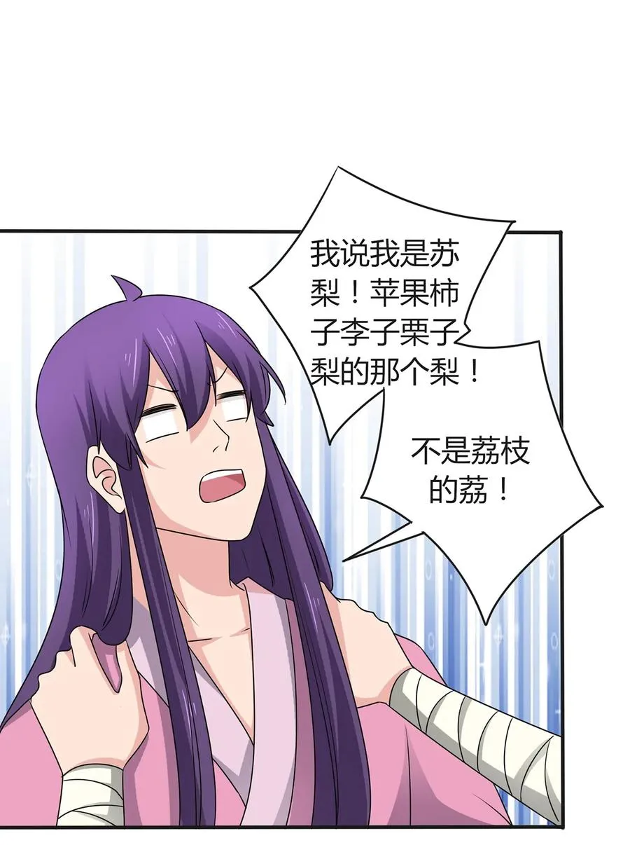 287 欺骗 第8页