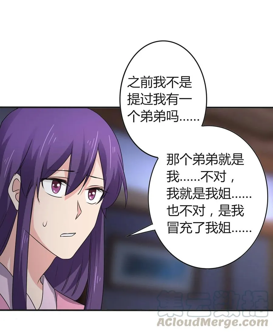 287 欺骗 第9页