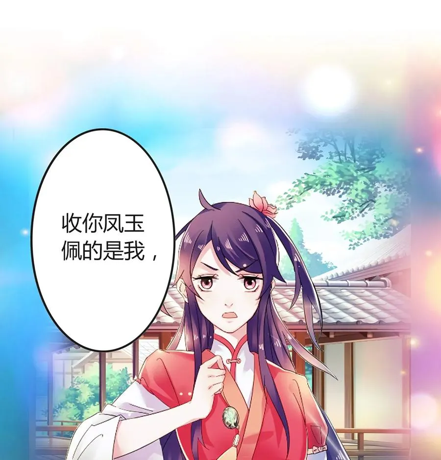 287 欺骗 第11页