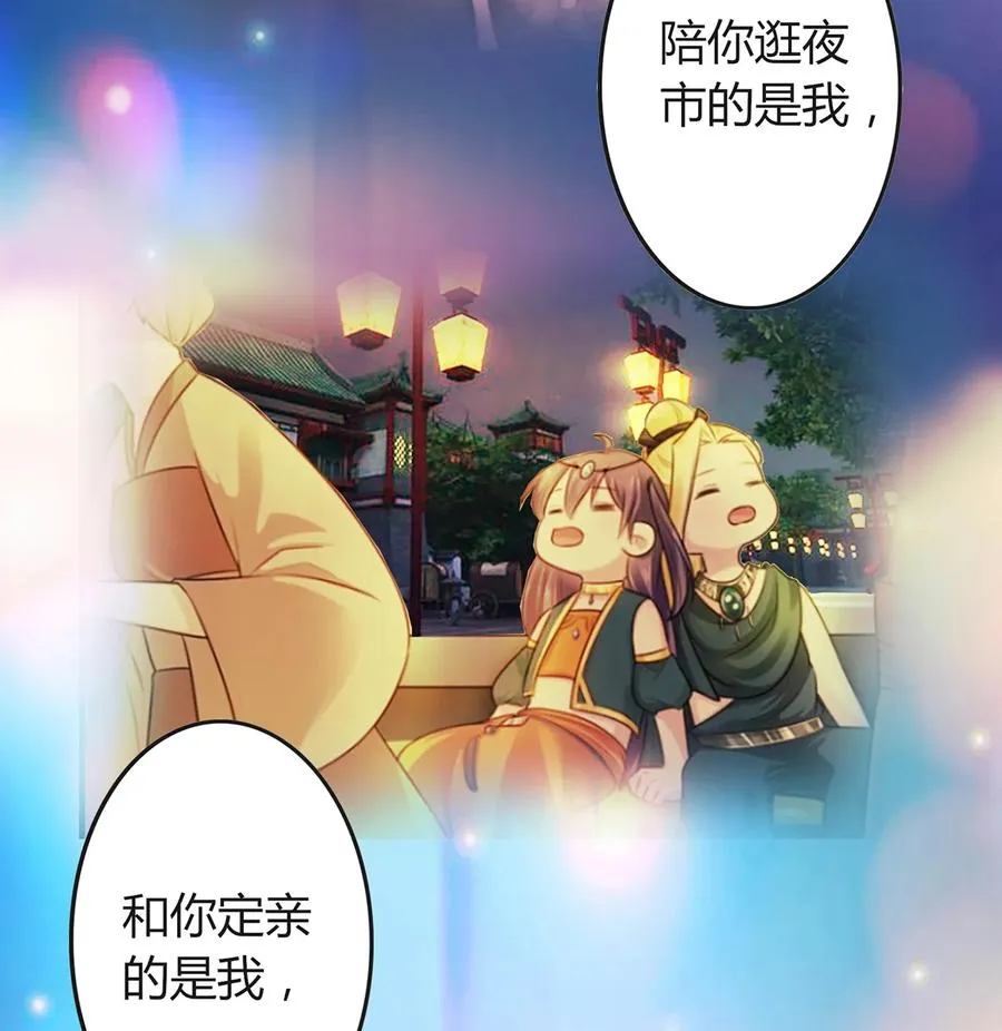 287 欺骗 第14页