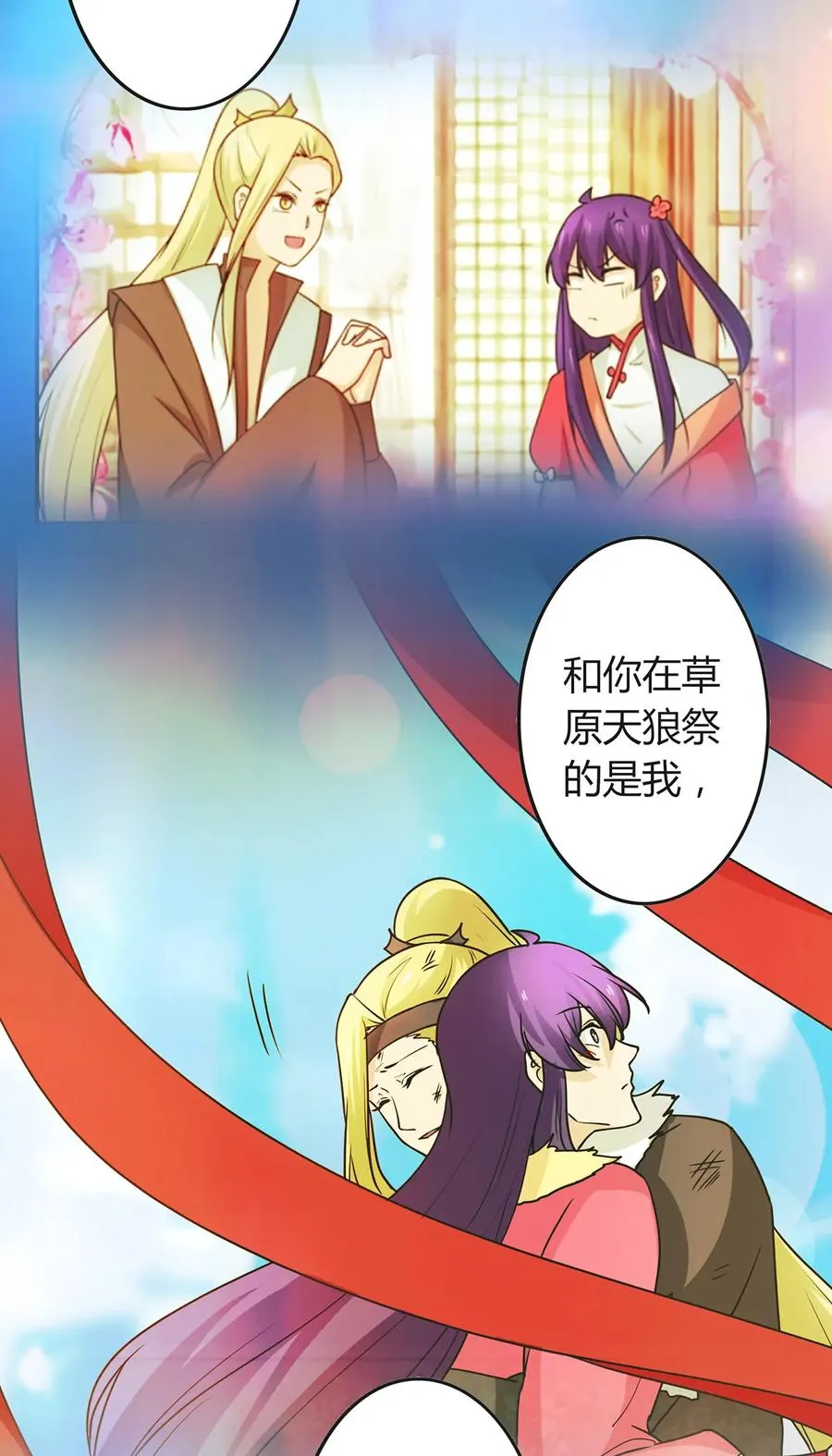 287 欺骗 第15页