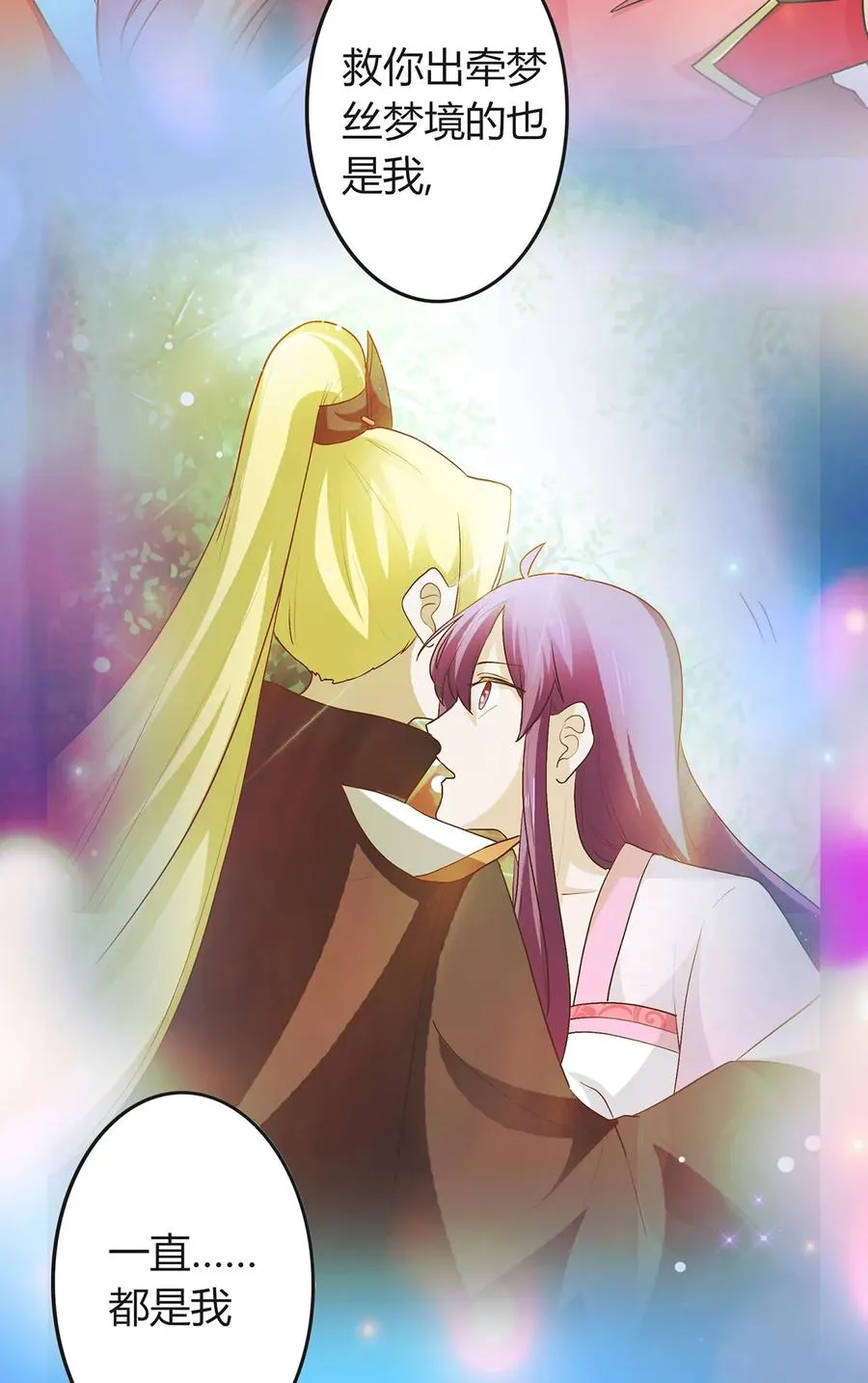 287 欺骗 第16页