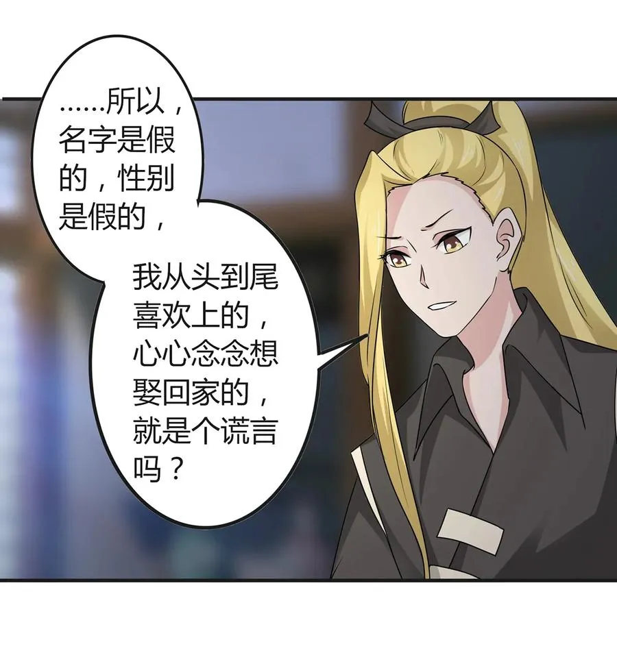 287 欺骗 第18页