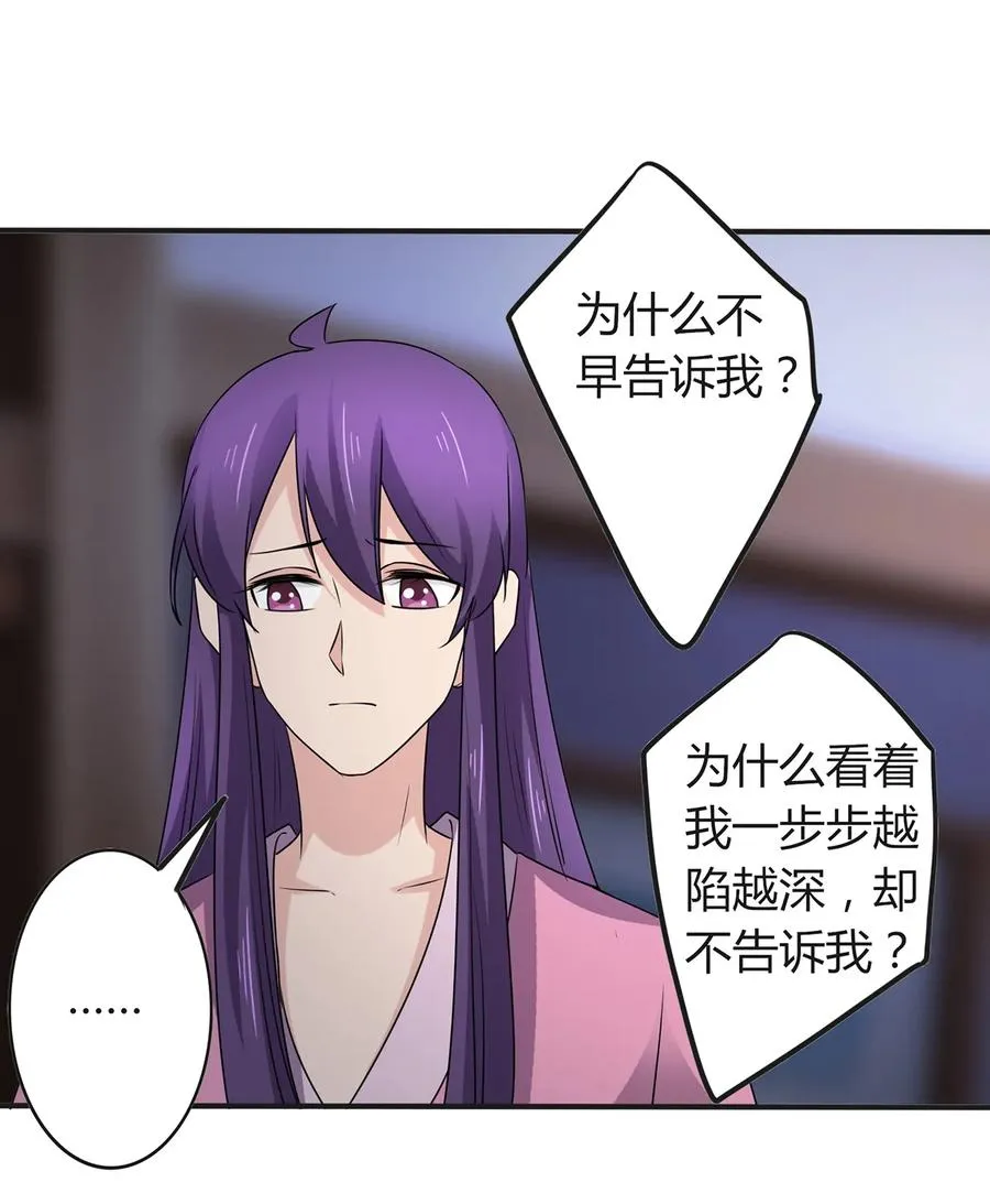 287 欺骗 第19页