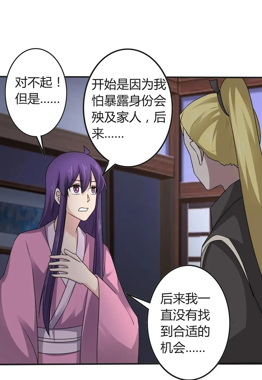 287 欺骗 第20页
