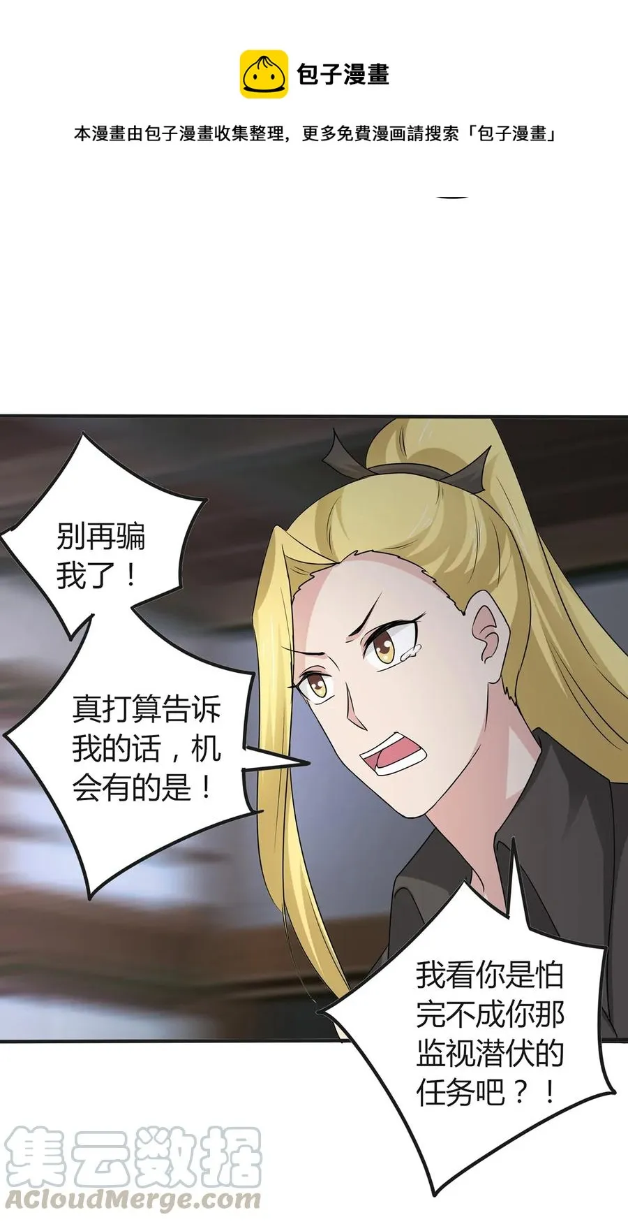 287 欺骗 第21页