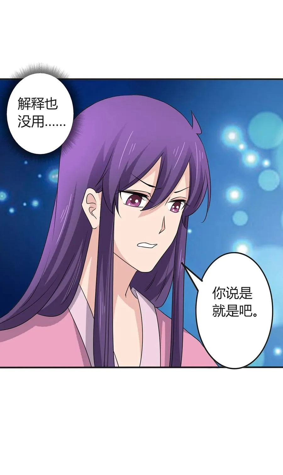 287 欺骗 第22页