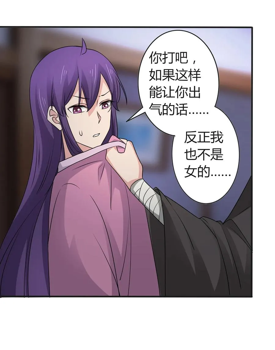 287 欺骗 第24页